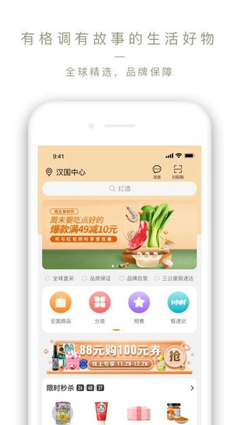 Ole lifestyle下载 v4.1.5 0