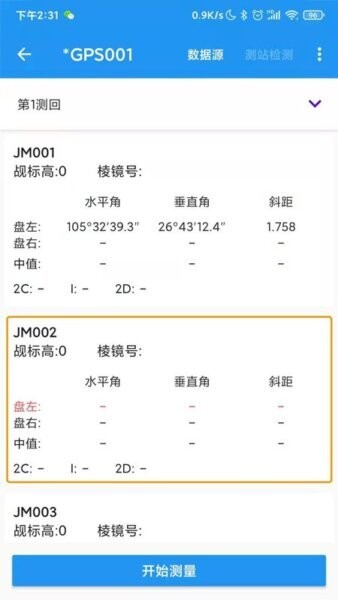 导线助手pro下载 v5.6.4.9.5 0