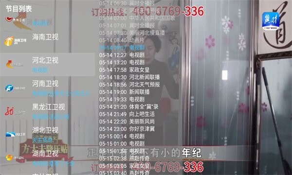 晨星电视下载 v1.4.8 2