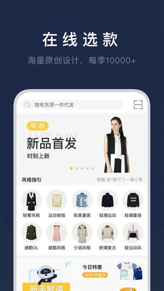 得体供应链下载 v9.9.6.1 1