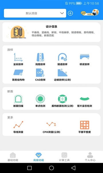 致测下载 v5.0.2 0