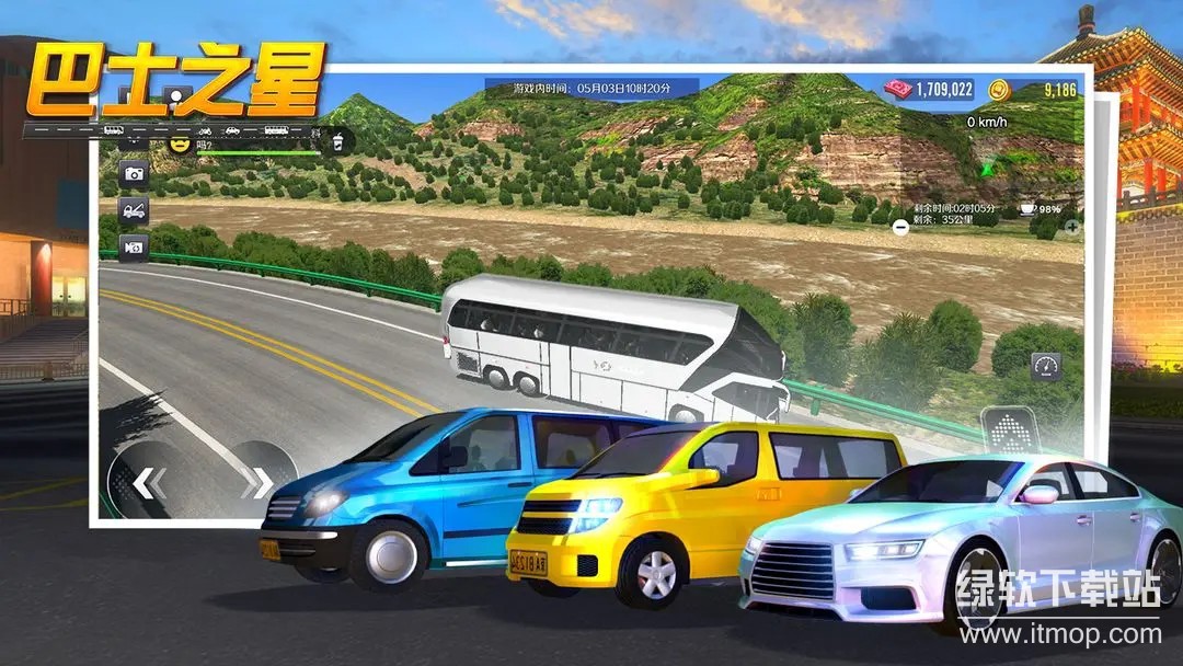 巴士之星最新版下载 1.0.1006 1