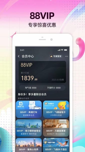 淘宝下载 v10.57.20 1