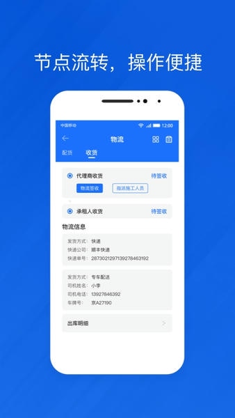光伏生活代理端下载 v2.0.0.2 0