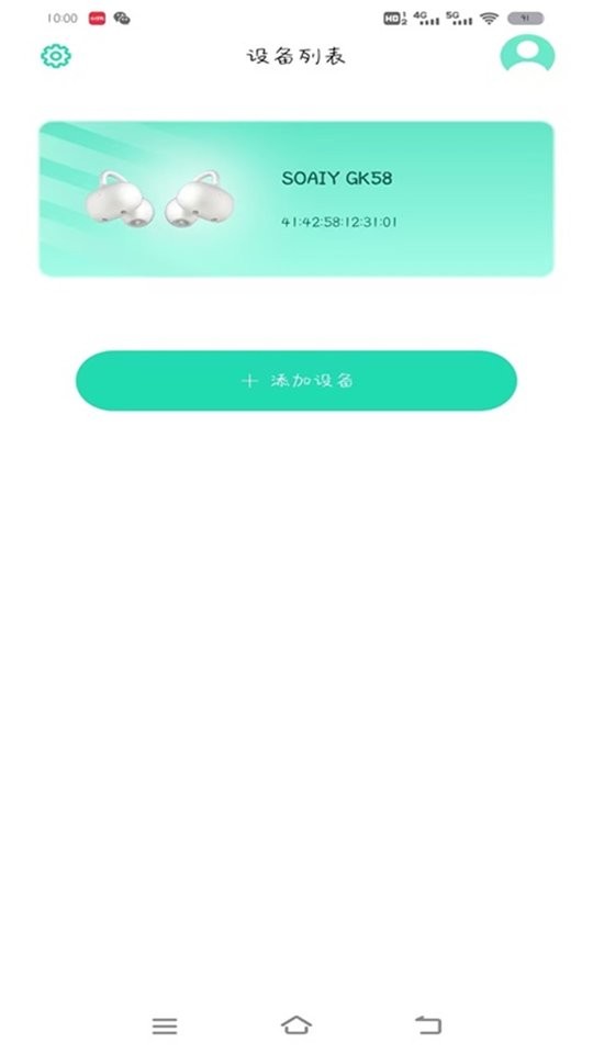SOAIY下载 v1.0.58 1