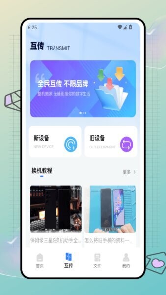 星星云手机下载 v1.0.0 1