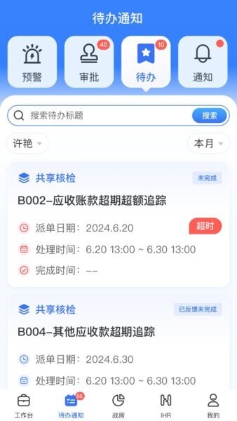 正大超人IHR下载 v3.4.5 2