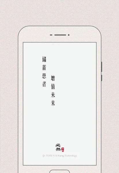 必然中医医生版下载 v4.6.6 2