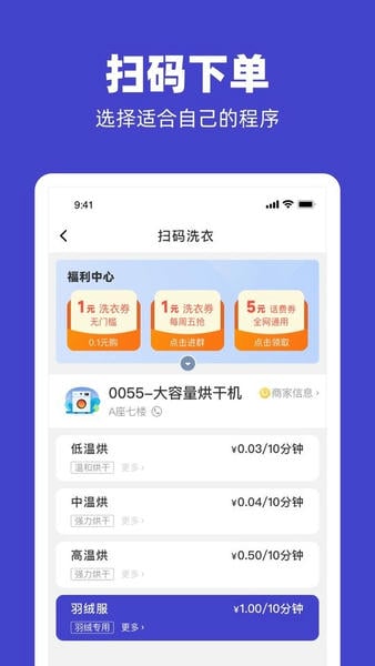 U净下载 v2.4.13 0