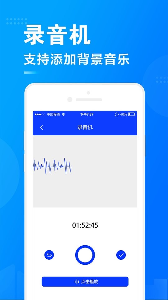 促销广告配音下载 v2.0.21 1