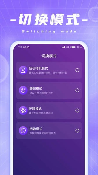 炫酷充电下载 v1.0.6 1