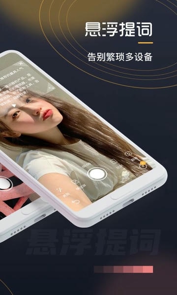 自拍提词器下载 v2.0.3 0