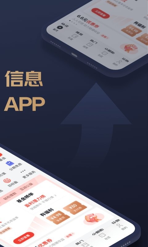 京东金融下载 v8.0.40 3