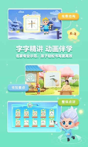 洪恩写字下载 v1.3.1 0