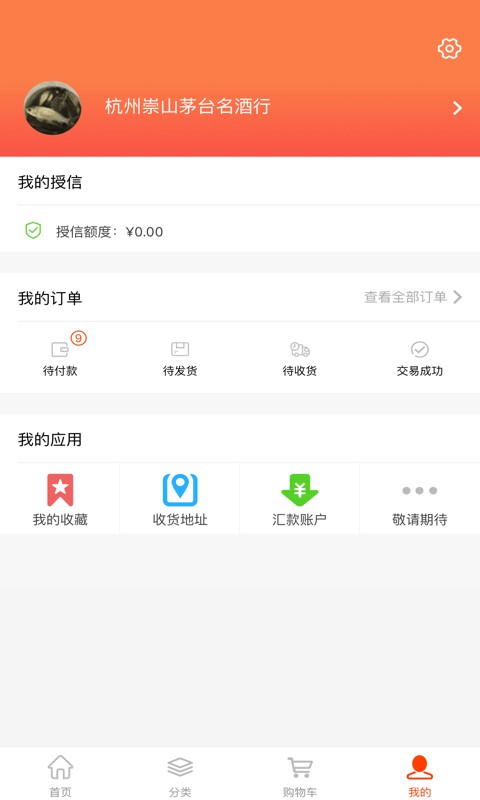 久加久云商下载 v3.3.2 1