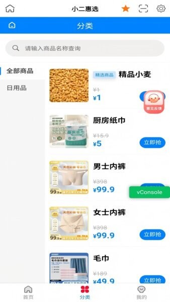 桑榆视讯下载 v1.0.5 2