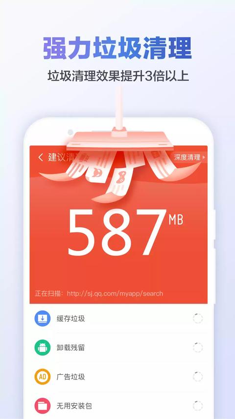 猎豹清理大师app官方版下载 v6.23.0 安卓版 1