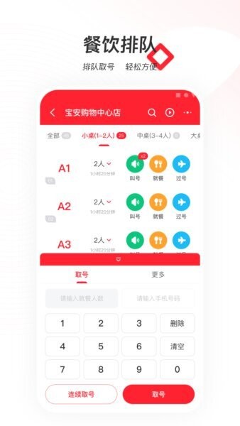 天虹商家版下载 v1.3.1 1