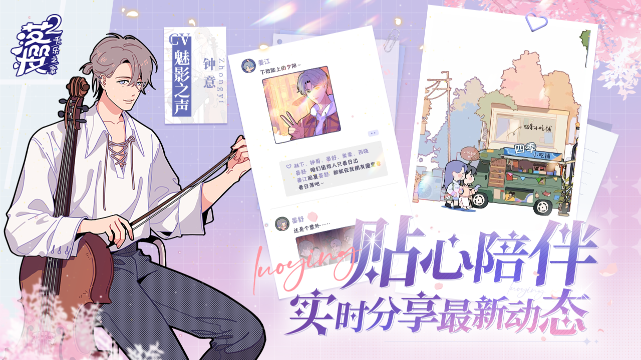 落樱2：千乐之章最新版下载 1.0.220 3