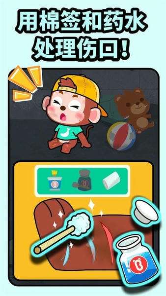 宝宝消防安全下载 v9.91.00.00 3