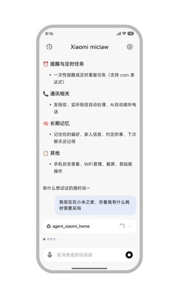 Xiaomi miclaw下载 v1.0 2