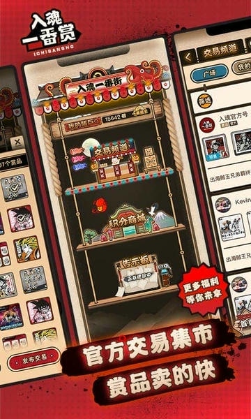 入魂一番赏下载 v4.3.1 2