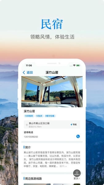 游安徽下载 v2.30.5 0