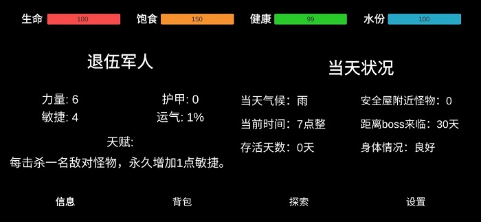 残喘游戏下载 1.1.7安卓版 0