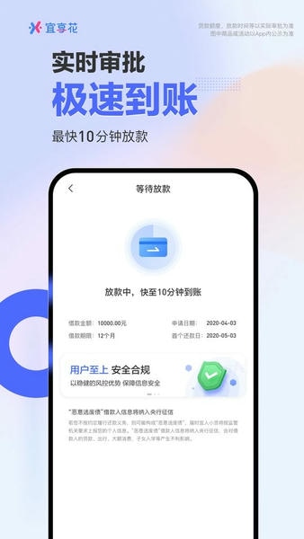 宜享花下载 v6.30.0 0