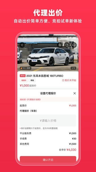 腾信事故车下载 v9.11.18 1