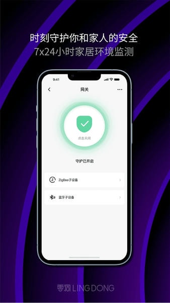 零洞手机版下载 v4.0.5 0