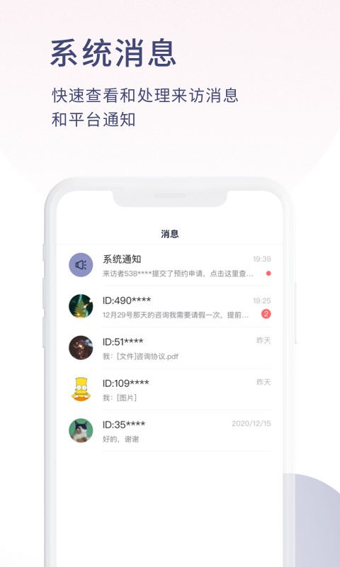简单心理咨询师下载 v1.4.51 1