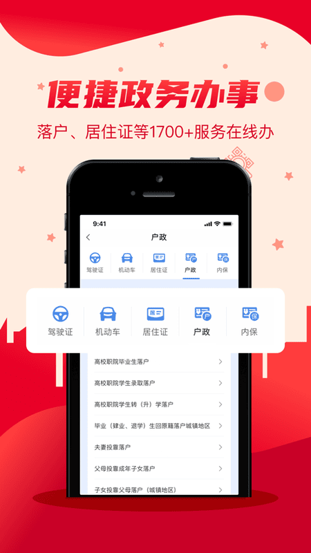 我的长沙下载 v5.0.2 2