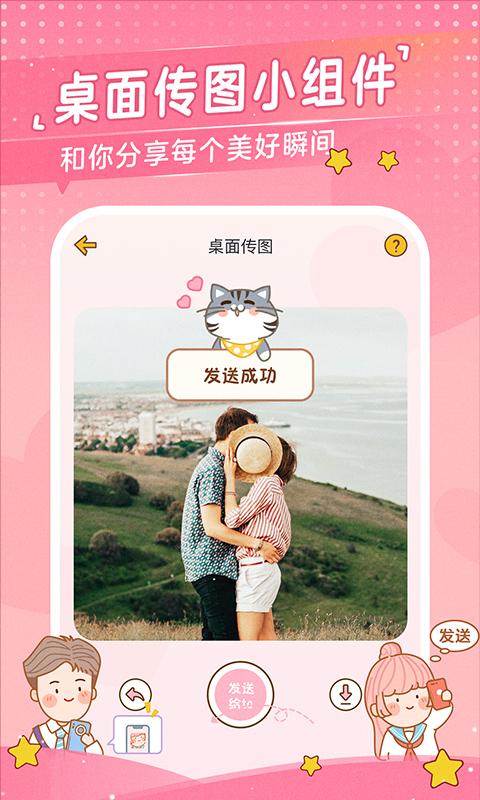 心动日常app最新版下载 v3.5.1 安卓版 0