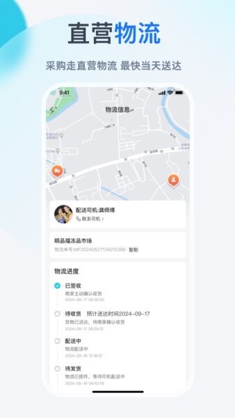 依日三餐下载 v3.16.2 2