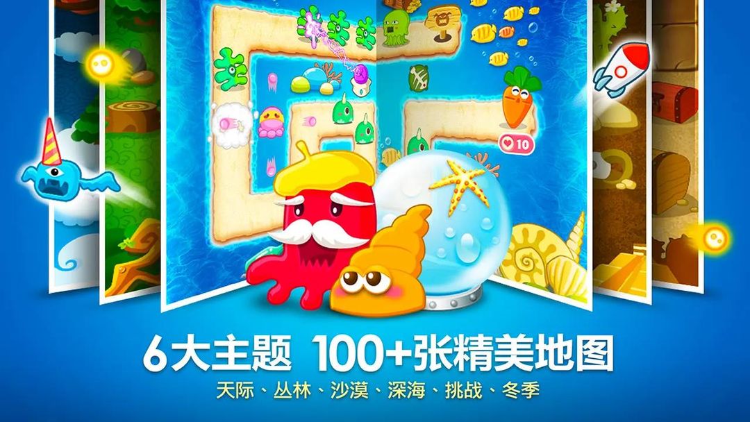 保卫萝卜官方最新版下载  2