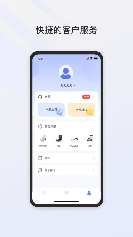 neakasa下载 v2.2.2 3