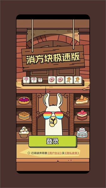 消方块红包极速版下载 v1.2.3 1