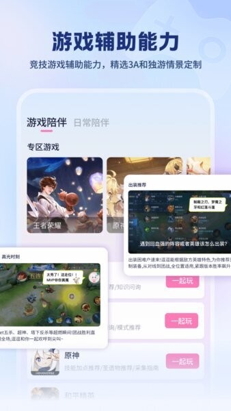 逗逗游戏伙伴app下载 v3.2.7 0