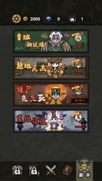 病毒大作战GM版下载 v1.2.0 2