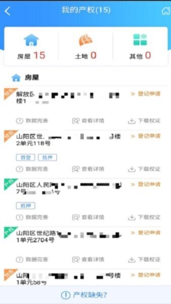 焦E登下载 v1.9 2