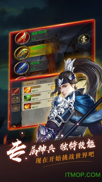 指尖无双最新破解版下载  3