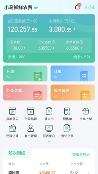 小马鲜鲜下载 v4.0.352 0