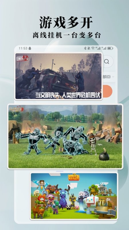 Ace云手机下载 v1.6.33 0