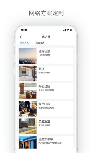 H3C点点通下载 v3.00.12 3