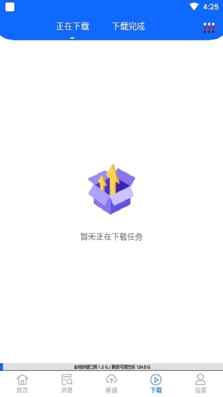 米迪云下载 v1.2 0