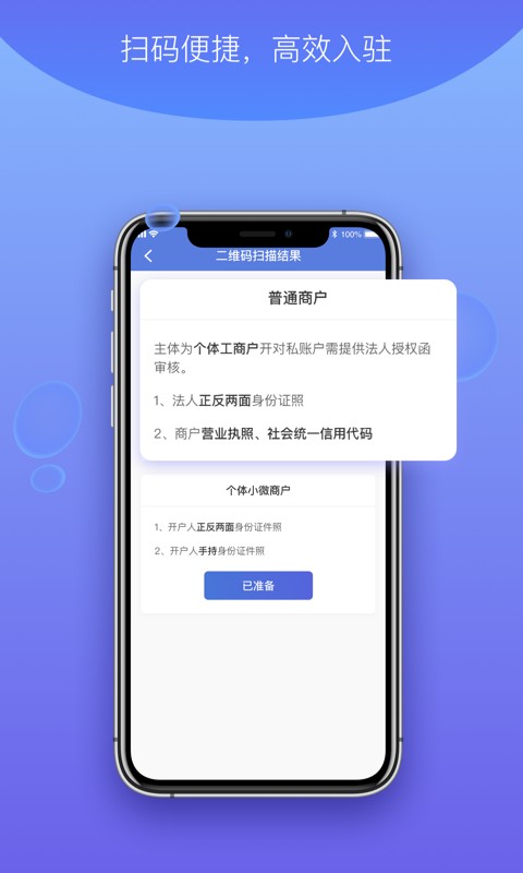杉德河马付PRO下载 v2.7.300 1
