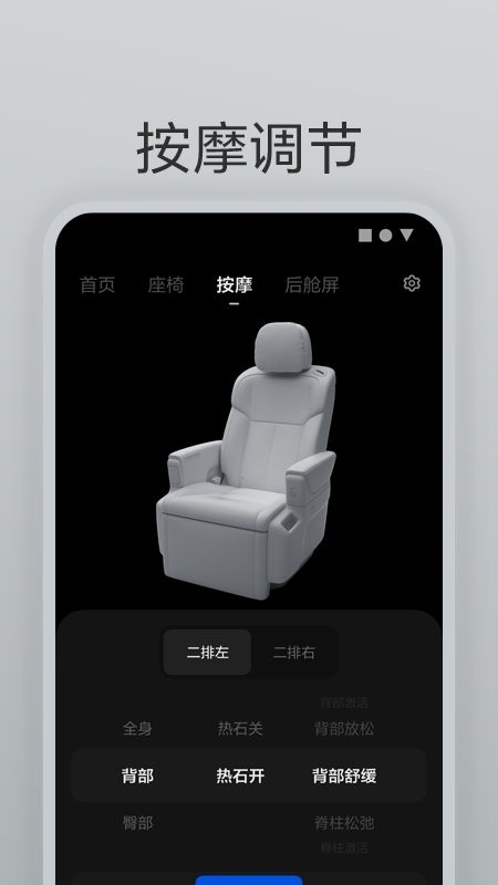 理想遥控器下载 v2.7.0 2