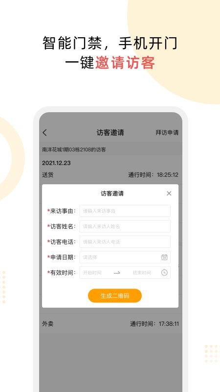 云享嘉下载 v2.1.7 2