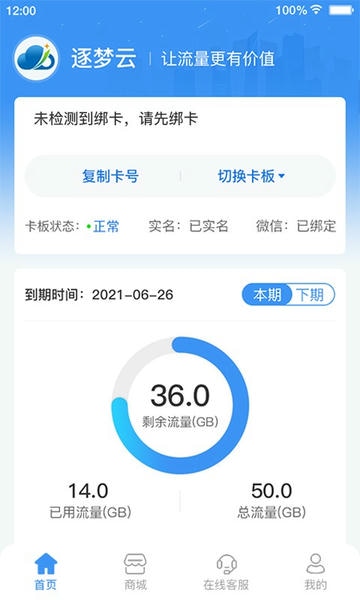 逐梦云下载 v391.256.007 1